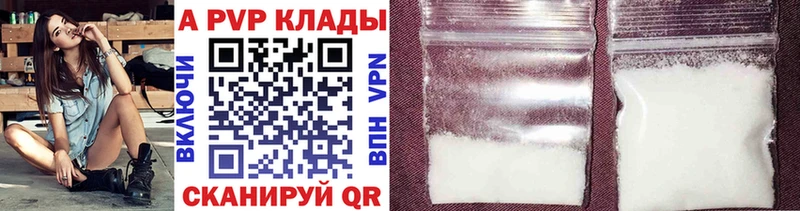 mega вход Западная Двина A PVP кристаллы