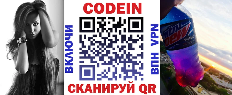 Codein Purple Drank  Западная Двина 