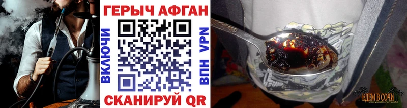 ГЕРОИН афганец  Западная Двина 