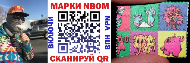 Марки NBOMe 1500мкг  Западная Двина 
